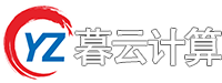 暮云计算